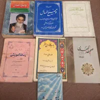 حراج سری کتب مذهبی قدیمی