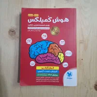 کتاب کمک اموزشی تا ششم|کتاب و مجله آموزشی|بیرجند, |دیوار