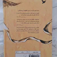کتاب|کتاب و مجله ادبی|سقز, |دیوار