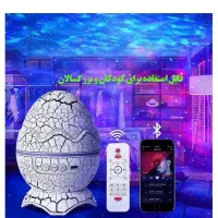 چراغ کهکشانی/تزیینی/بوشهر/تهران/چراغ اتاق