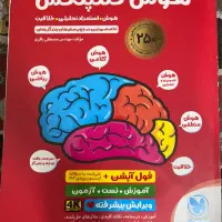 هوش کمپلکس پنجم و ششم