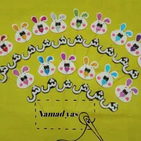 نمدی جات|لوازم التحریر|ماهان, |دیوار