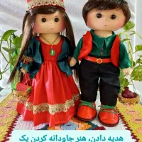 عروسک یلدایی سبک چهره دار