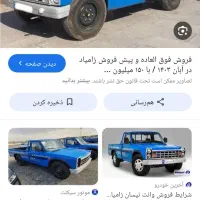 نیسان مدل 87