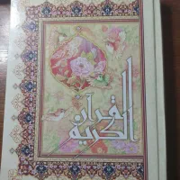 کتاب قرآن کریم|کتاب و مجله مذهبی|قم, باجک یک|دیوار