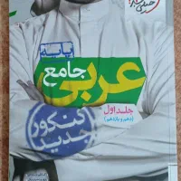 کتاب های دهم،یازدهم،دوازدهم و کنکور تجربی و ریاضی|کتاب و مجله آموزشی|قشم, |دیوار