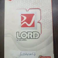 پک نرمافزار لرد