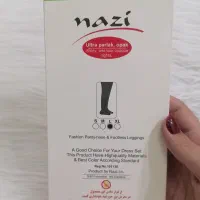 حراج جوراب شلواری|لباس|نجفآباد, یزدانشهر|دیوار