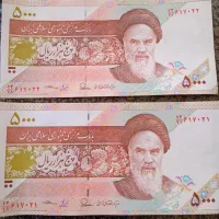 اسکناس|کلکسیون سکه، تمبر، اسکناس|شازند, |دیوار