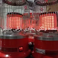 بخاری برقی ارجینال برفاب فندارارجینالycp|بخاری، هیتر، شومینه|شیراز, کفترک|دیوار