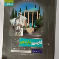 کتابهای کنکور تجربی