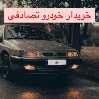 زانتیا/مشاور و خریدار خودرو تصادفی
