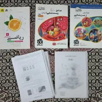 کتاب کار دهم ، جامع و نهم