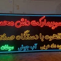 تابلونئون ال ای دی چلنیوم اقساط(قیمت زیر کل ایران)