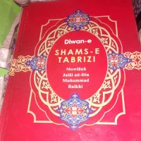 دوکتاب دیوان شمس و مثنوی معنوی