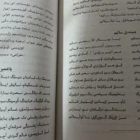 دیوان  کامل مختومقلی فراغی