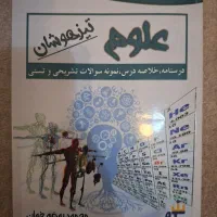 کتاب کمک آموزشی تستی پایهی نهم سکو (تیزهوشان)|کتاب و مجله آموزشی|فردیس, شهرک ۱۱۰|دیوار