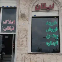 آپارتمان-135-متری