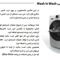 لباسشویی واش این واش اسنوا|ماشین لباسشویی و خشک‌کن لباس|مرودشت, بیست متری بیمارستان|دیوار