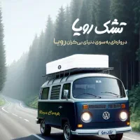 تخفیفی/اقساط تخت کلاسیک ام دی اف تشک رویا رویال|تخت و سرویس خواب|قم, شاه ابراهیم|دیوار