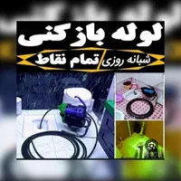 لوله بازکنی فنر برقی و دستگاه تراکم هوا