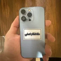 ایفون ۱۳پرو ۱ترابایت