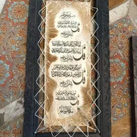 تابلو قاب وان یکاد و چهارقل.قاب چوبی و پوست طبیعی|تابلو، نقاشی، عکس|شاهینشهر, شهرک میلاد|دیوار