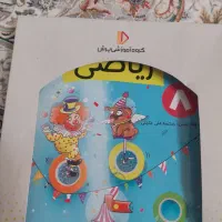 پایه هشتم ریاضی پرش|کتاب و مجله آموزشی|قم, امامزاده ابراهیم|دیوار