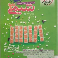 زیست شیمی ریاضی تجربی خیلی سبز|کتاب و مجله آموزشی|ملکشاهی, |دیوار