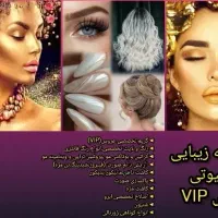 نیازمندناخن کار و دستیار سالن زیبایی.تخفیف ویژه
