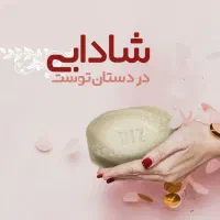 صابون ضد لک بیز