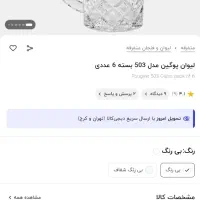 لیوان|ظروف سرو و پذیرایی|مشهد, کارگران|دیوار