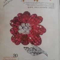 انواع کتاب طراحی جواهر