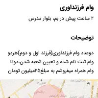 سلام همشهریان عزیز