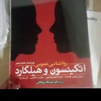 انواع کتاب های روانشناسی