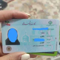 کارت ملی بنام زهرا باقری پیدا شده
