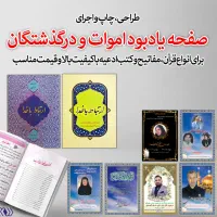 کتاب ارتباط با خدا