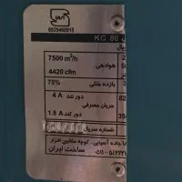 کولر آبی ۷۵۰۰ کوپال|کولر آبی|جهرم, |دیوار