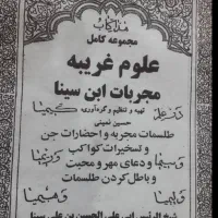 دعای محبت تضمینی