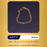 طلا مناسب سرمایه گذاری|جواهرات|بندر ماهشهر, |دیوار