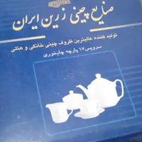 صبحانهخوری