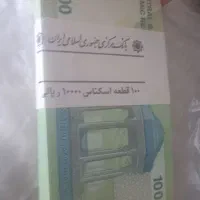 اسکناس خشک هزاری مخصوص عیدی