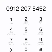 فروش خط کد ۲ رند