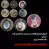 کارهای رزینی با قیمت باور نکردنی