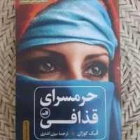 تعدادی کتاب|کتاب و مجله ادبی|تهران, اختیاریه|دیوار