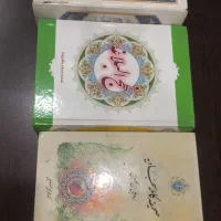 کتاب نهج البلاغه  صحیفه سجادیه  مفاتیح