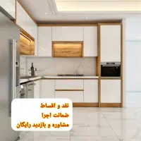 تولید کننده ،طراحی و ساخت کابینت و کمد دیواری