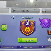 کلن ۲۱ کلش اف کلنز