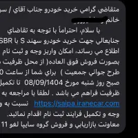 حواله سهند s