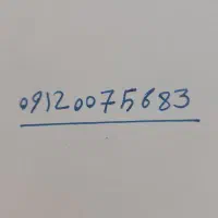 فروش سیم کارت 0912صفر